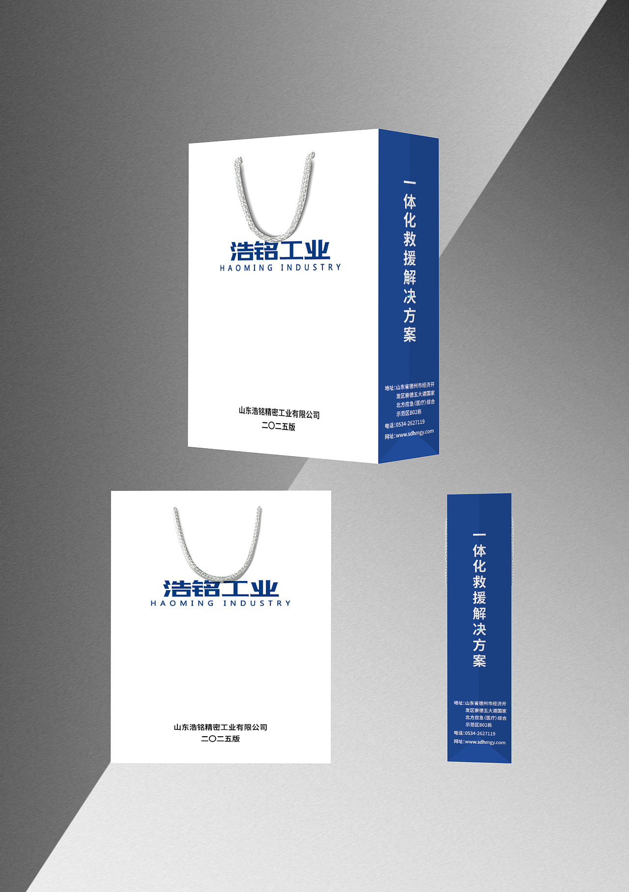 品述智邦携手浩铭工业|公司手提袋设计|包装设计（图ZNDA1OTcxODQ0） - 其他平面 - 站酷设计师德州摄影设计基地原创素材 - 站酷ZCOOL