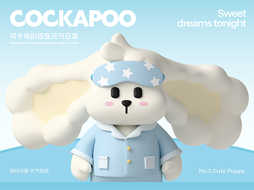Cockapoo丨百变元气小狗IP设计