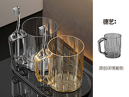 漱口杯丨家居丨3D丨C4D產(chǎn)品渲染 ?