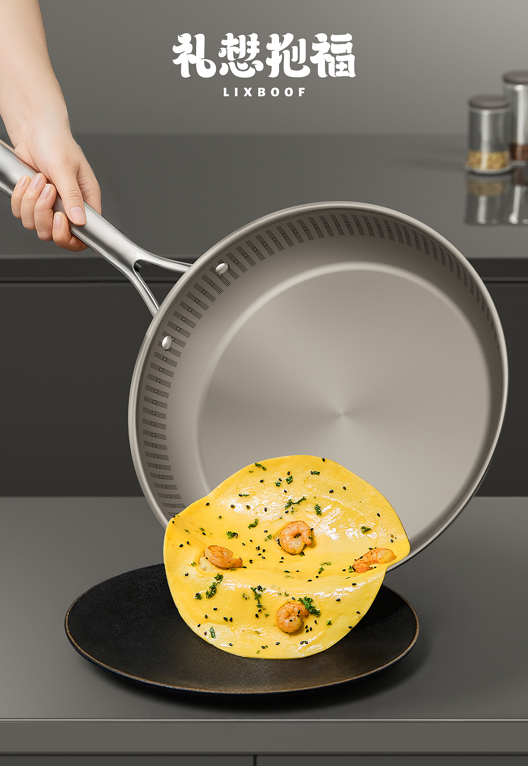 产品建模渲染 I 纯钛煎锅 ✖ 礼想抱福（图ZNDA1OTczMzQ4） - 产品摄影 - 站酷设计师礼想抱福_LIXBOOF原创素材 - 站酷ZCOOL