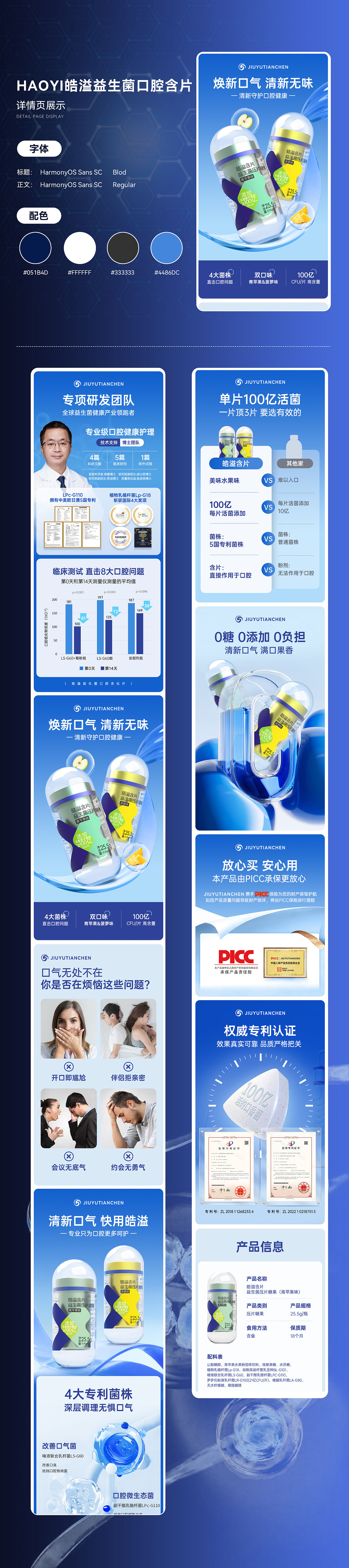 天猫 京东益生菌详情（图ZNDA1OTc0ODQ0） - 其他平面 - 站酷设计师设计师Zed原创素材 - 站酷ZCOOL
