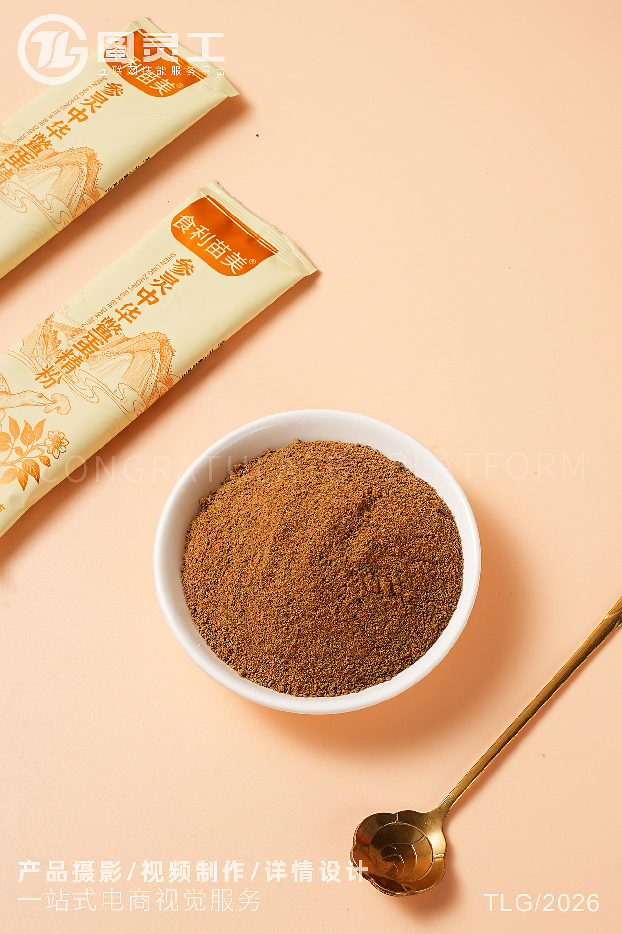 静物摄影丨电商产品拍摄丨固体饮品参灵中华鳖蛋精粉（图ZNDA1OTc1MDQ0） - 产品摄影 - 站酷设计师设计先生原创素材 - 站酷ZCOOL