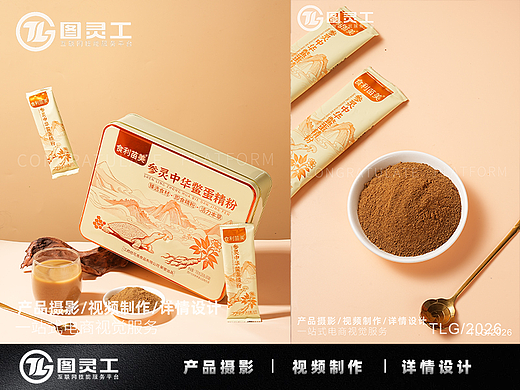 静物摄影丨电商产品拍摄丨固体饮品参灵中华鳖蛋精粉