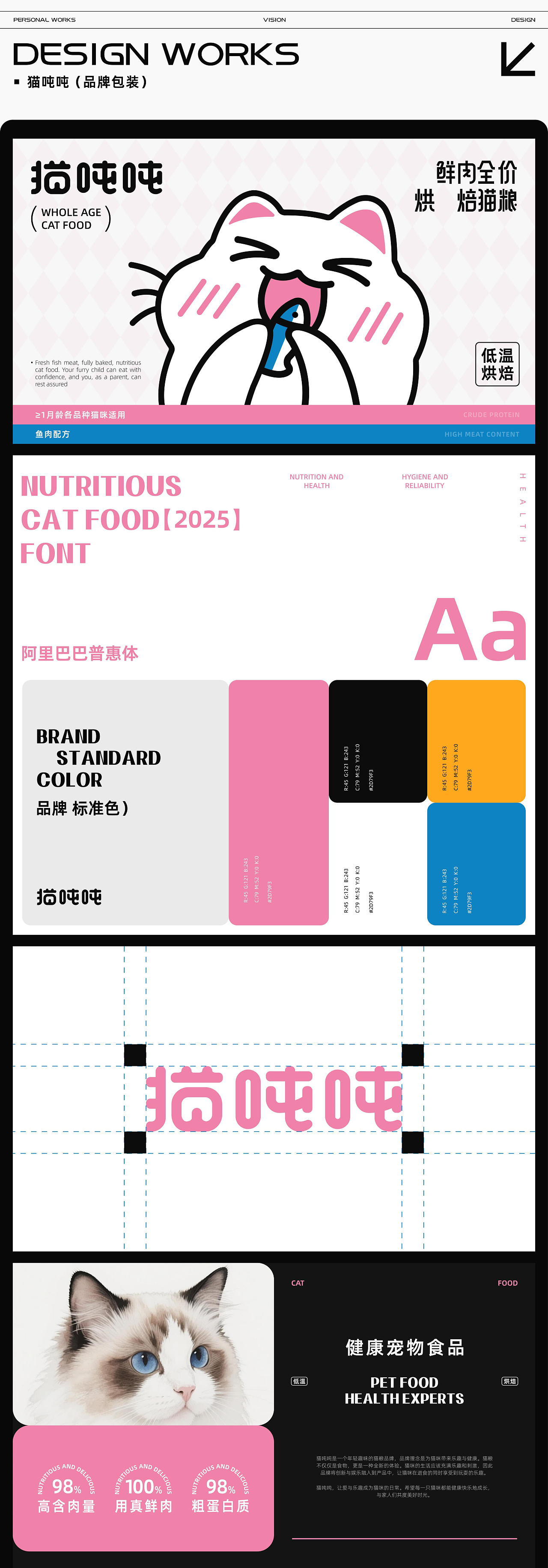 视觉设计作品集 / 品牌 / 包装 / 海报 / 插画（图ZNDA1OTgwMjky） - 其他平面 - 站酷设计师李子问a原创素材 - 站酷ZCOOL