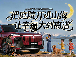 把庭院开进山海，让幸福大到离谱