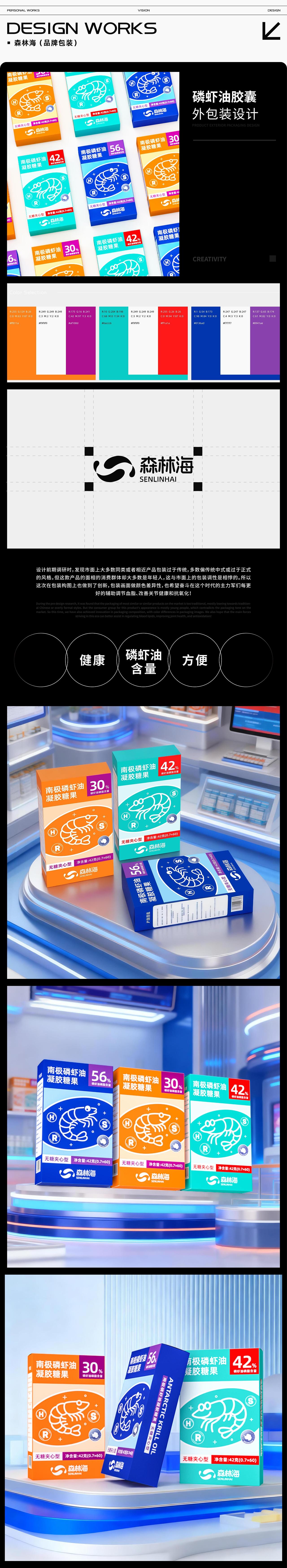 视觉设计作品集 / 品牌 / 包装 / 海报 / 插画（图ZNDA1OTgwMzEy） - 其他平面 - 站酷设计师李子问a原创素材 - 站酷ZCOOL