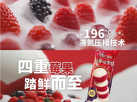 伊利｜雪糕tvc｜冰糖葫芦造型的雪糕怎么拍？