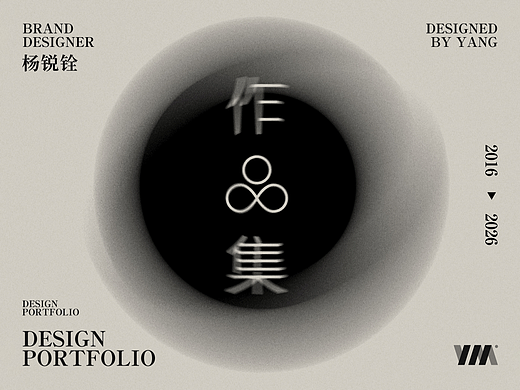 作品集｜Portfolio｜品牌设计｜作品合集