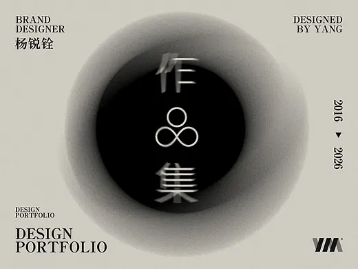 作品集｜Portfolio｜作品合集｜品牌（首页-ZNzM1MDYxMjQ=） - 平面-其他平面 - 站酷设计师市民杨某原创素材 - 站酷ZCOOL