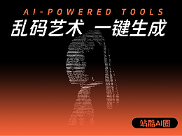 把文字一鍵變成字符ASCII效果