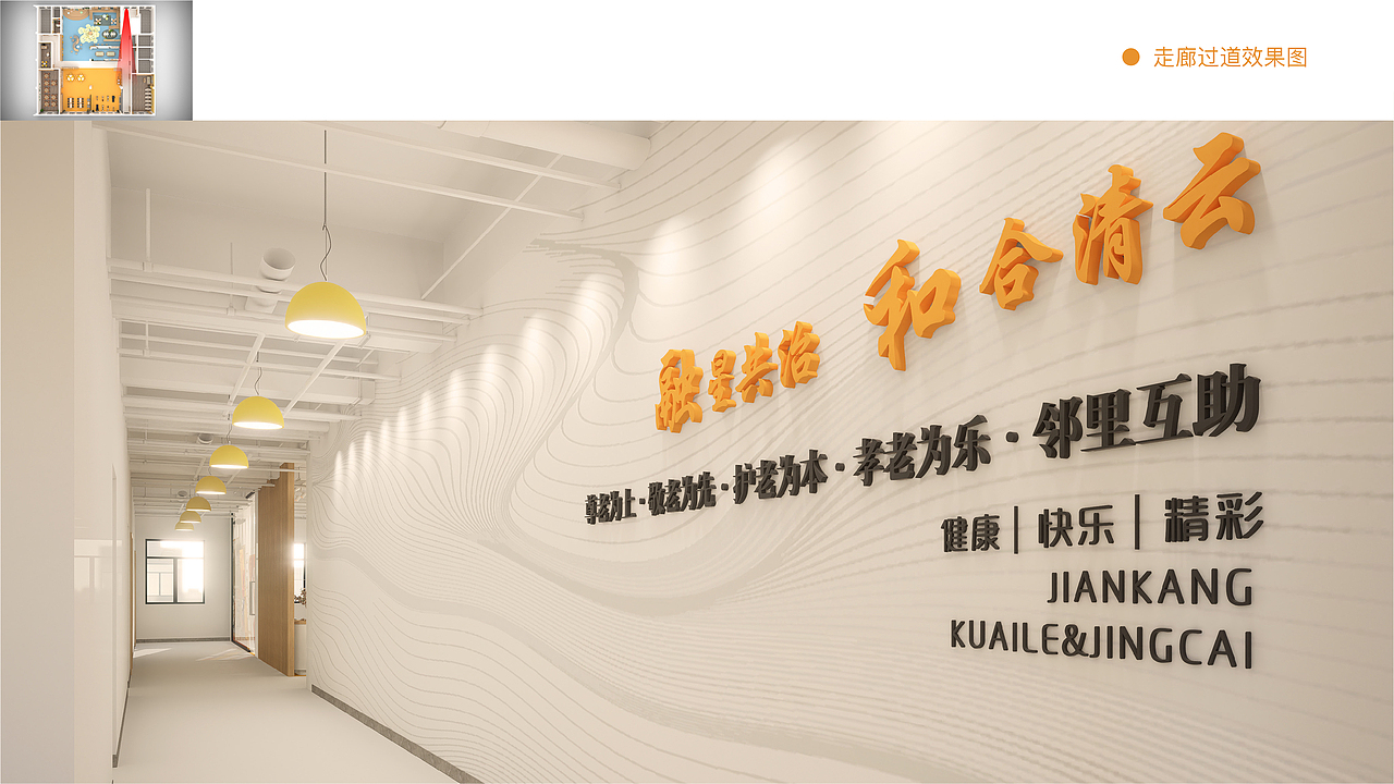 清云党群服务中心空间改造设计(图ZNDA1OTgwNTU2) - 其他空间 - 站酷设计师烽上山河原创素材 - 站酷ZCOOL