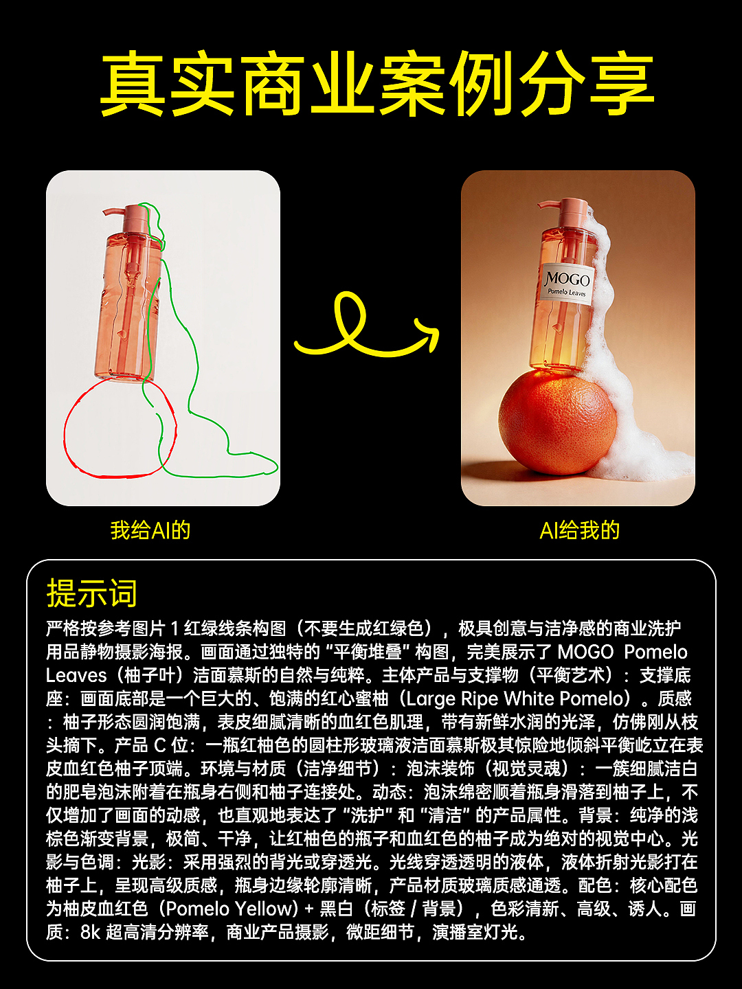提示词/教程，AIGC精准控图ins护肤美妆摄影（图ZNDA1OTgxMzA4） - AI作品 - 站酷设计师Sophia妃原创素材 - 站酷ZCOOL