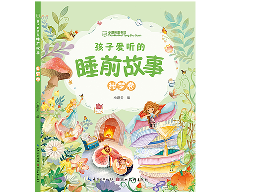《孩子爱听的睡前故事》封面&一超惊人文化