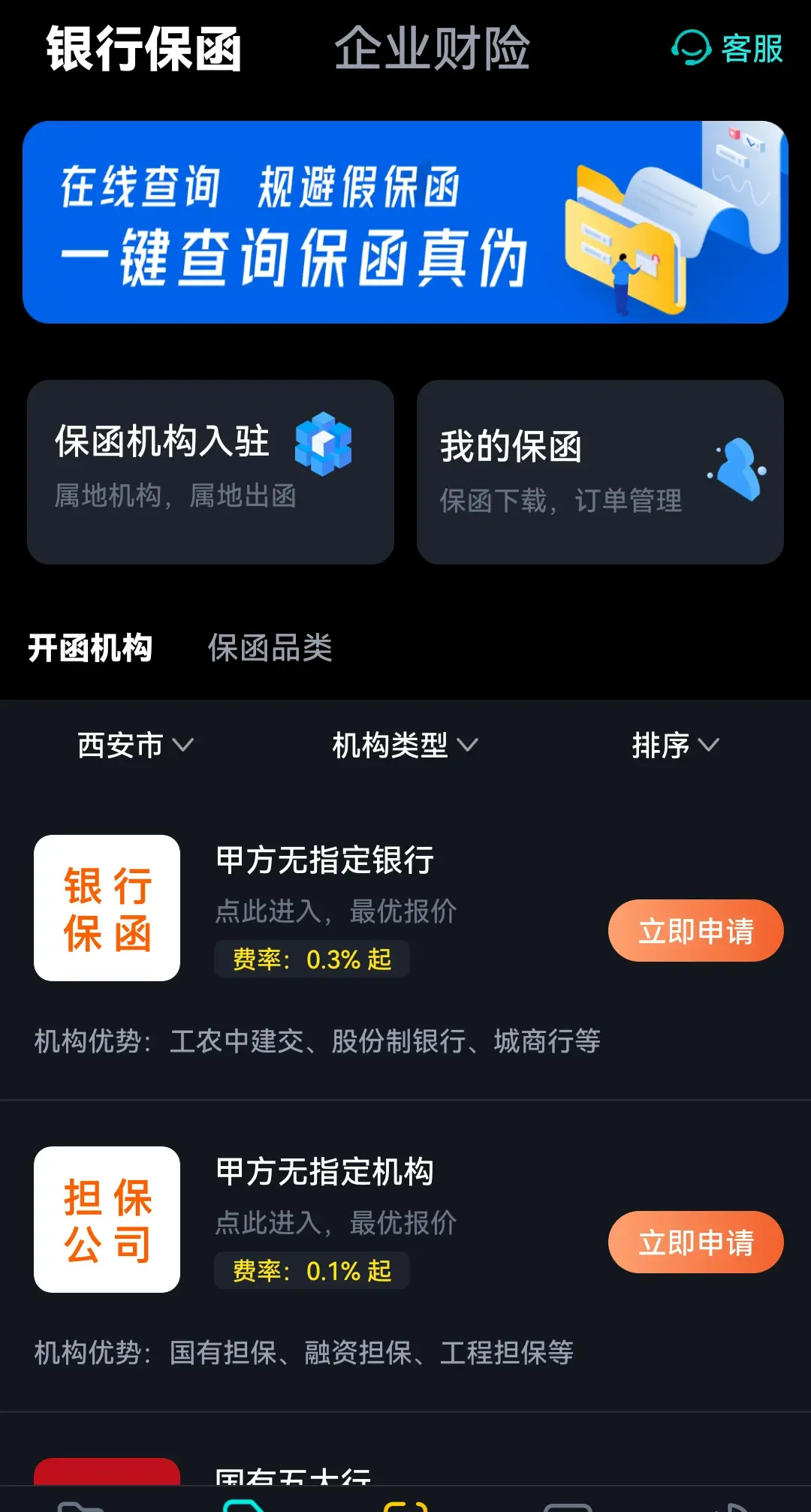 开保函不用跑现场！犀牛卫电子保函全流程线上办理指南（图ZMTU1NTk4NTY=） - 资讯 - 站酷设计师Z280463359原创素材 - 站酷ZCOOL