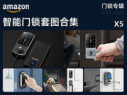 5款智能門鎖亞馬遜套圖
