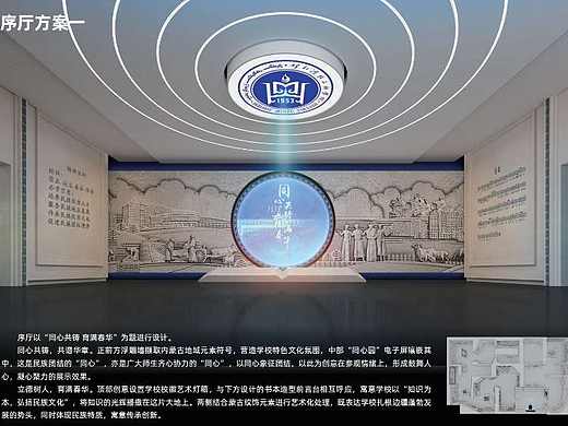 呼和浩特民族学院校史馆