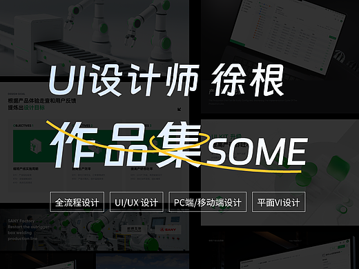 UI設(shè)計(jì)師 徐根 - 作品集 SOME（個(gè)人主頁-ZNzM1MDcxMDQ=） - 軟件界面 - 站酷設(shè)計(jì)師徐三多原創(chuàng)素材 - 站酷ZCOOL