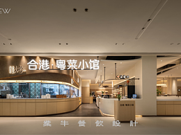 餐饮空间设计