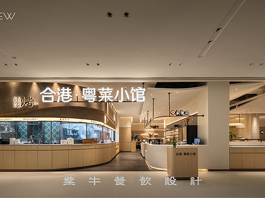 ZNEW出品 | 合港粤菜小馆（君尚购物中心店）