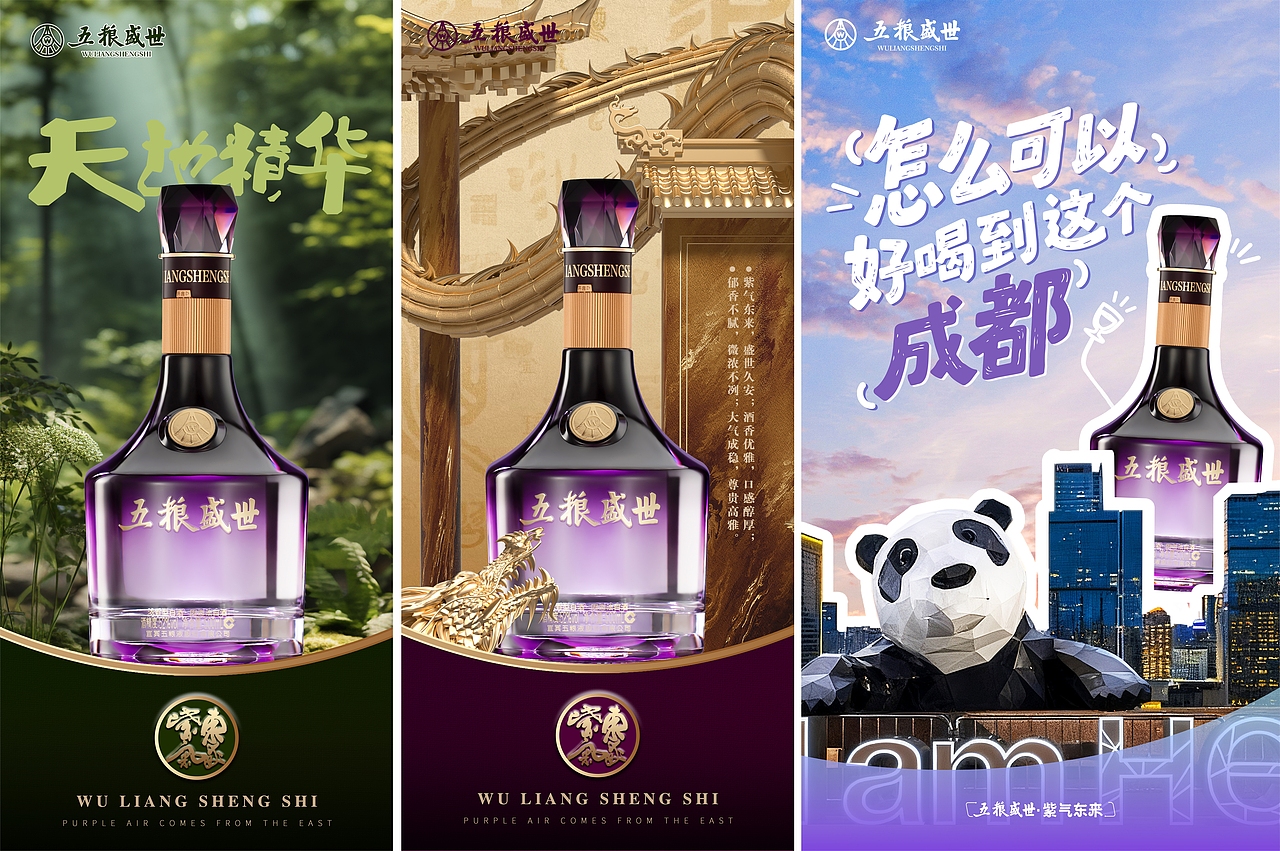五粮液-五粮盛世·紫气东来（图ZNDA1OTg4NzUy） - 包装 - 站酷设计师设计识空原创素材 - 站酷ZCOOL