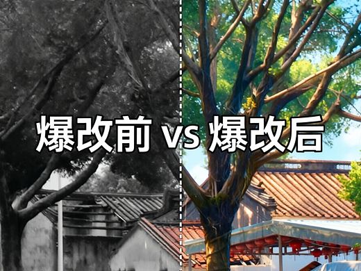  《00后设计师爆改潮汕老宅！把二次元搬进老厝，这