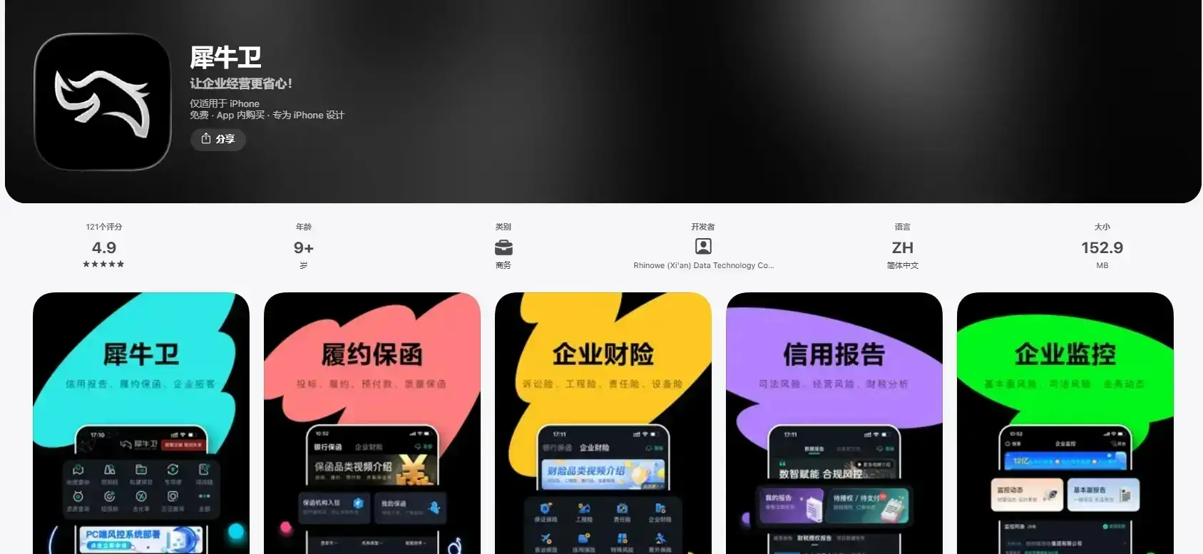 企业找客户（B2B获客）平台信息汇聚！犀牛卫横跨30大行业（图ZMTU1NjAyMzY=） - 评测 - 站酷设计师Z280463359原创素材 - 站酷ZCOOL