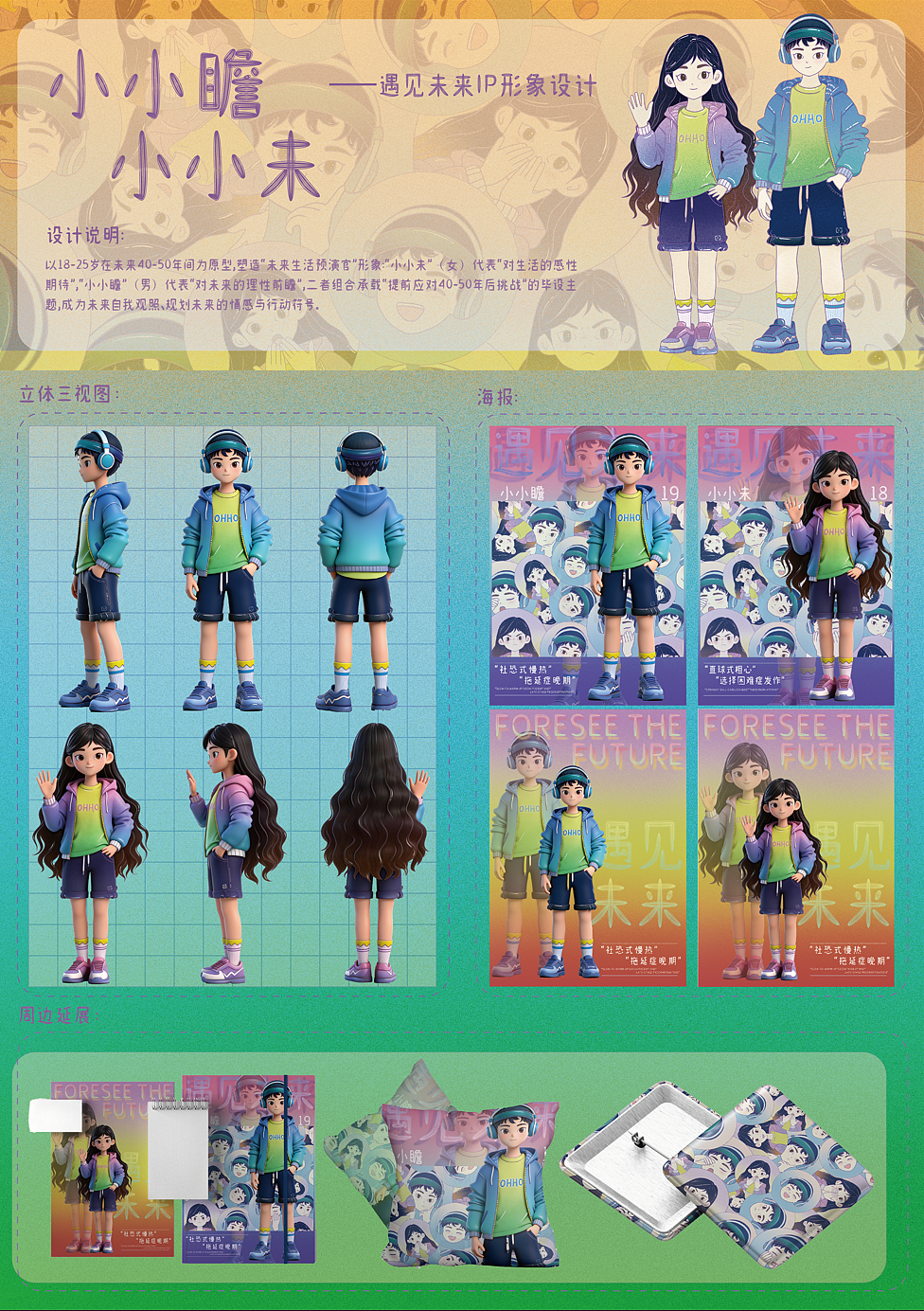 遇见未来（图ZNDA1OTkxNjAw） - 商业插画 - 站酷设计师Z817806529原创素材 - 站酷ZCOOL