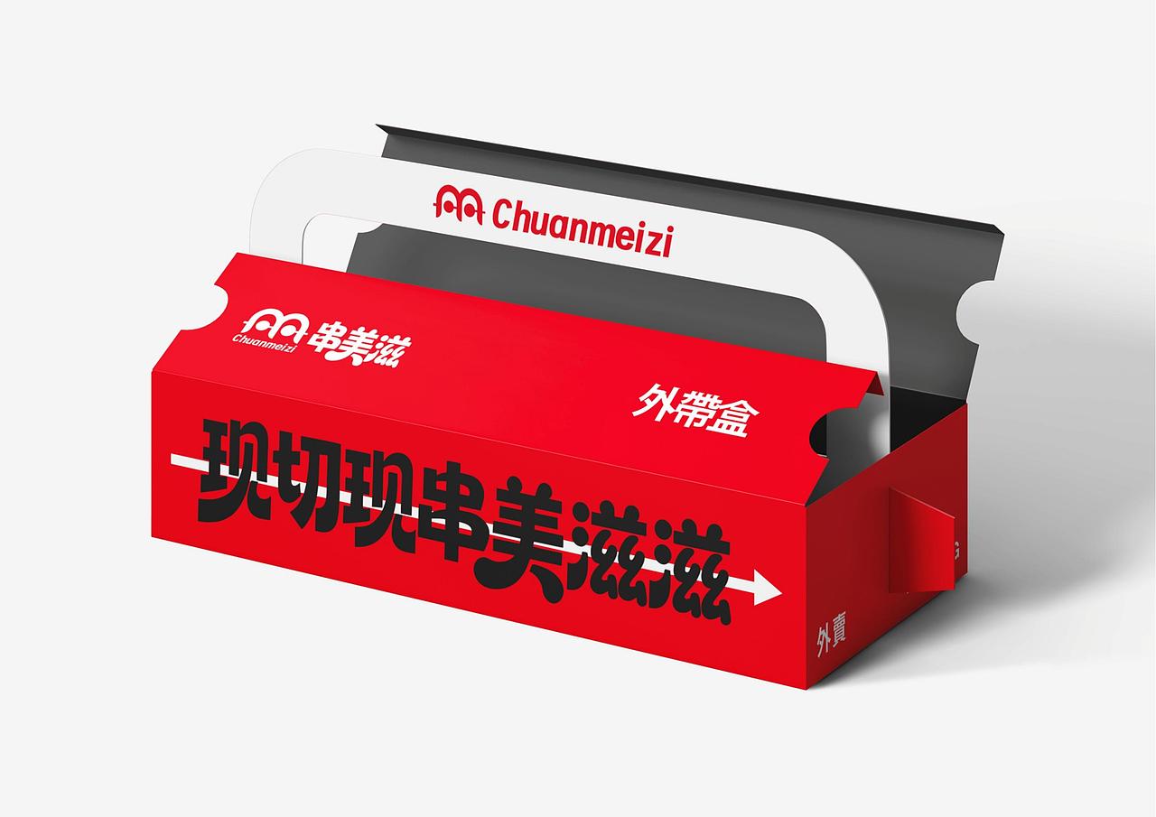 串美滋&签签君子食品预制肉制品品牌全案策划-上海因心（图ZNDA1OTk0MjA0） - 品牌 - 站酷设计师INHEART上海因心原创素材 - 站酷ZCOOL