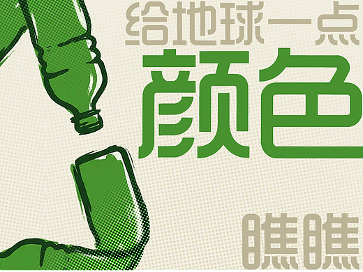 Aa综艺圆上线|世界地球日🌏，给世界点颜色瞧瞧