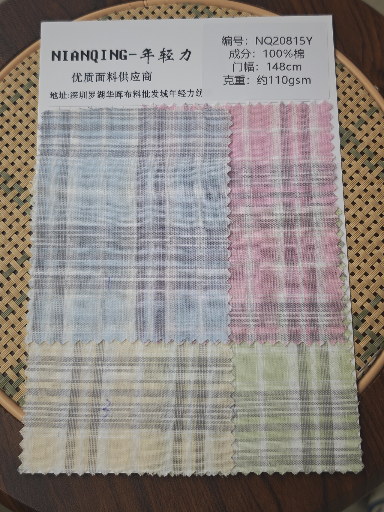 每日春夏格子面料系列（图ZNDA1OTk0NzY4） - 休闲/流行服饰 - 站酷设计师NIANQING主理人原创素材 - 站酷ZCOOL