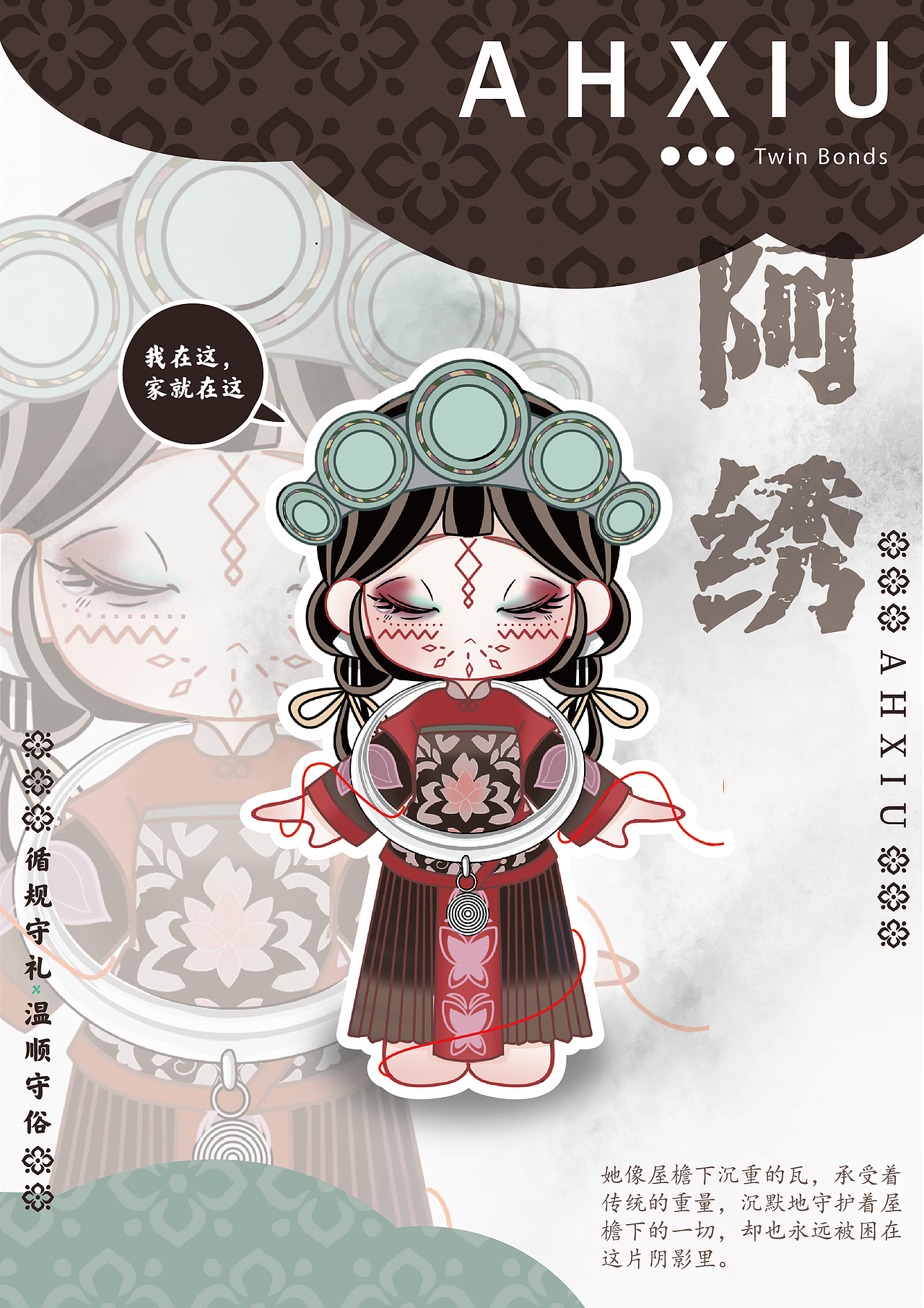 《她们缺席的仪式》少数民族女性传统习俗束缚创新设计（图ZNDA1OTk1MzI0） - 其他平面 - 站酷设计师Z551460085原创素材 - 站酷ZCOOL