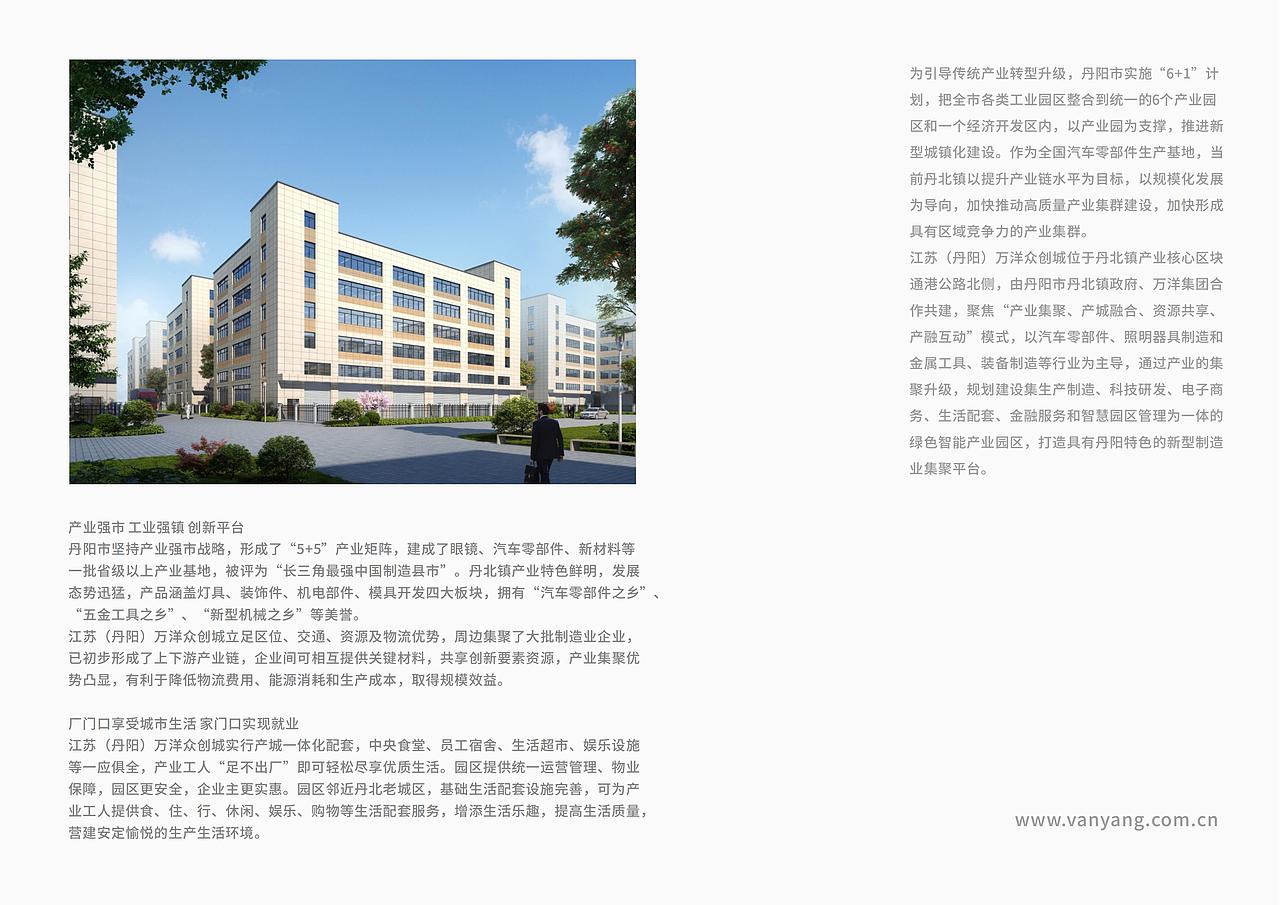 民企500强万洋地产集团众创城品牌全案策划-上海因心（图ZNDA1OTk2MDY4） - 品牌 - 站酷设计师INHEART上海因心原创素材 - 站酷ZCOOL