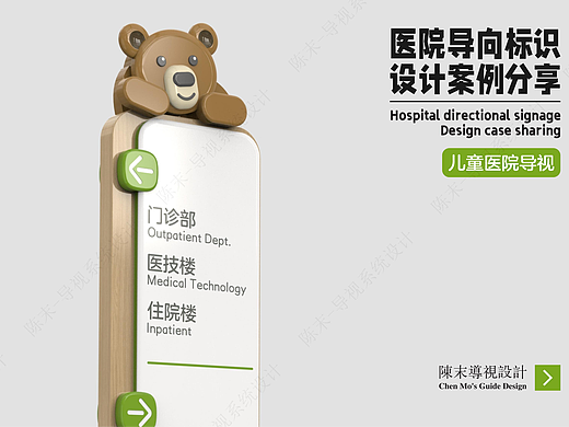 一家以小动物为主题的儿童医院