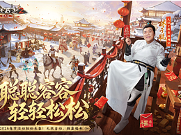 林子聪x《大话西游2》2026年春节营销