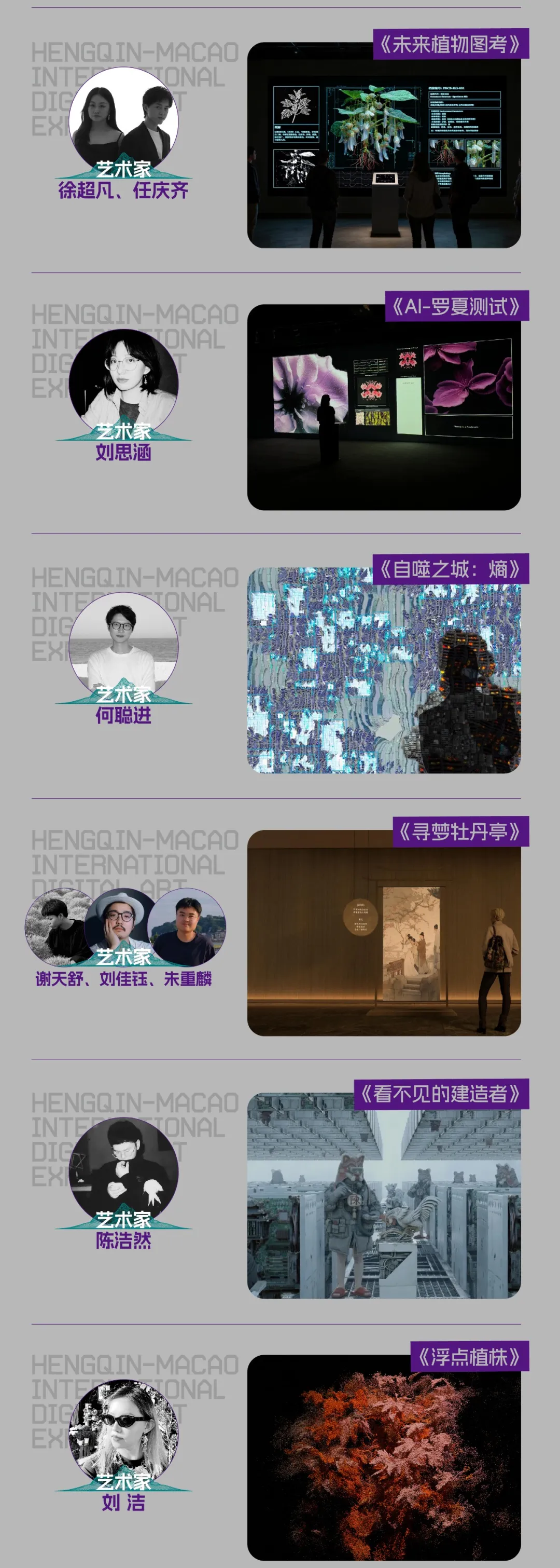 【免费抢票】站酷请你来2026横琴-澳门国际数字艺术博览会啦！（图ZMTU1NjEwNzY=） - 资讯 - 站酷设计师站酷资讯原创素材 - 站酷ZCOOL