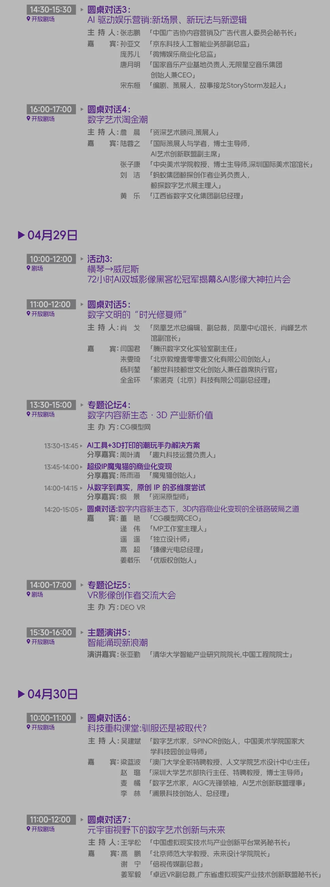 【免费抢票】站酷请你来2026横琴-澳门国际数字艺术博览会啦！（图ZMTU1NjEwNjQ=） - 资讯 - 站酷设计师站酷资讯原创素材 - 站酷ZCOOL