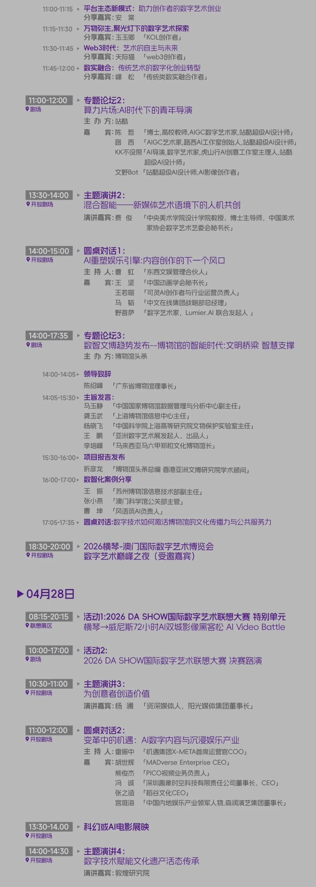 【免费抢票】站酷请你来2026横琴-澳门国际数字艺术博览会啦！（图ZMTU1NjEwNjA=） - 资讯 - 站酷设计师站酷资讯原创素材 - 站酷ZCOOL