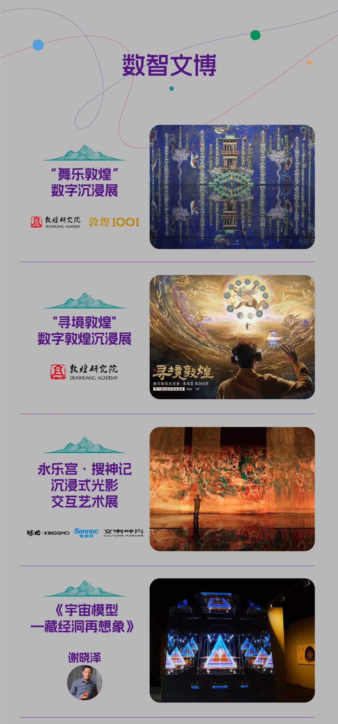 【免费抢票】站酷请你来2026横琴-澳门国际数字艺术博览会啦！（图ZMTU1NjEwODA=） - 资讯 - 站酷设计师站酷资讯原创素材 - 站酷ZCOOL