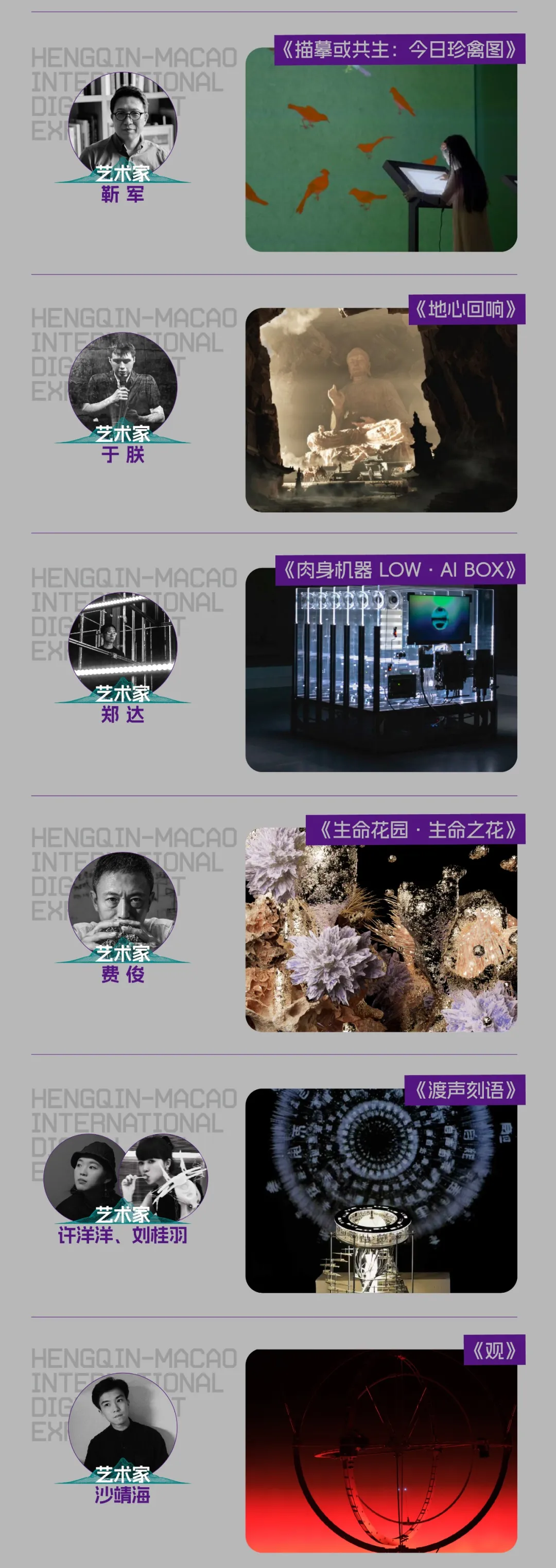 【免费抢票】站酷请你来2026横琴-澳门国际数字艺术博览会啦！（图ZMTU1NjEwNzI=） - 资讯 - 站酷设计师站酷资讯原创素材 - 站酷ZCOOL