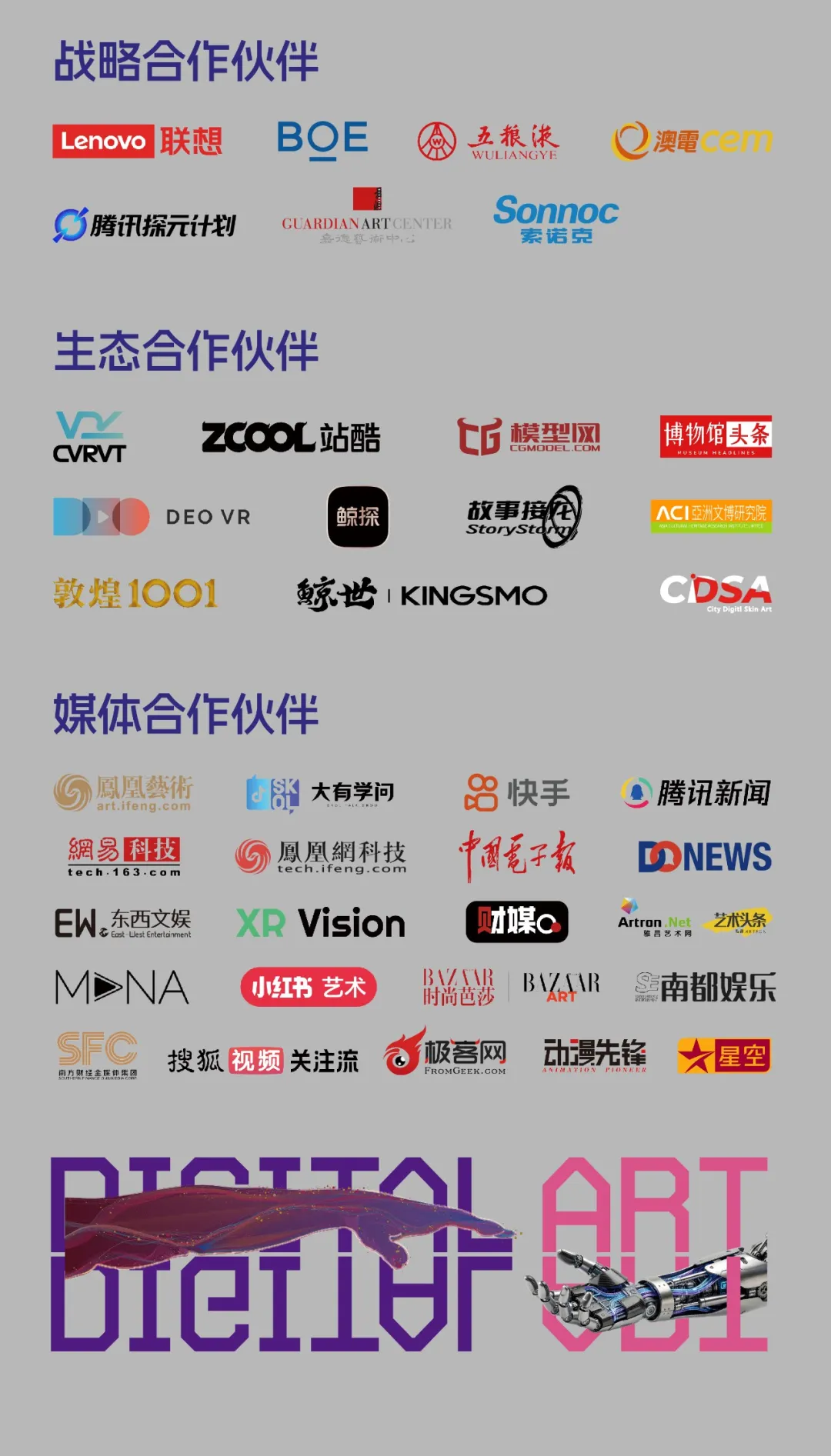 【免费抢票】站酷请你来2026横琴-澳门国际数字艺术博览会啦！（图ZMTU1NjEwOTY=） - 资讯 - 站酷设计师站酷资讯原创素材 - 站酷ZCOOL
