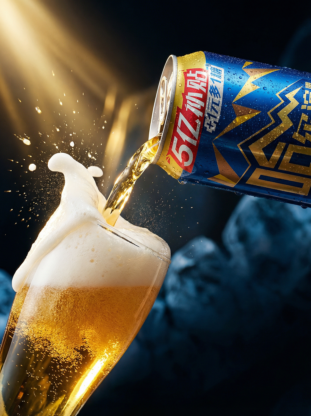 用ai做啤酒🍺广告大片 X2（图ZNDA1OTk5Mjk2） - AI作品 - 站酷设计师设计师大大卷原创素材 - 站酷ZCOOL