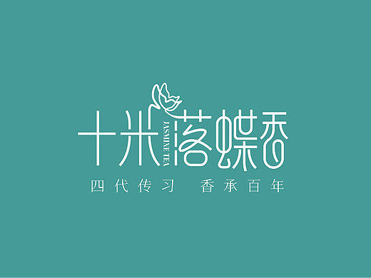 茉莉花茶logo及包装设计