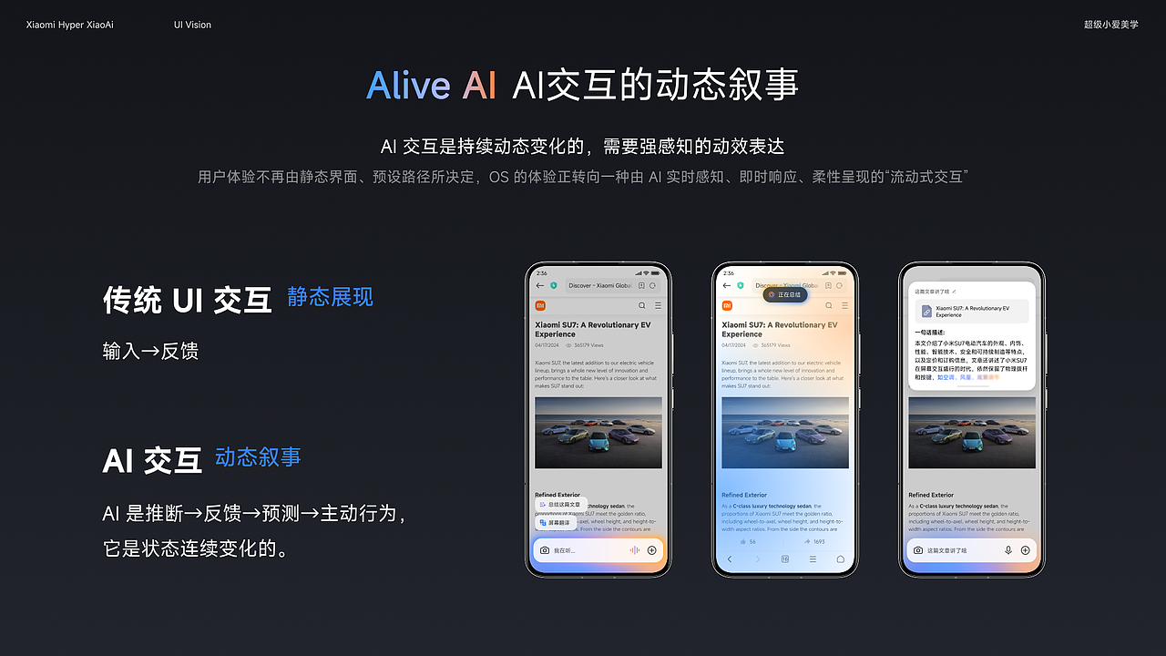 小米超级小爱 Alive AI 美学设计实践(图ZNDA1OTk5ODU2) - APP界面 - 站酷设计师李添吉DESIGN原创素材 - 站酷ZCOOL