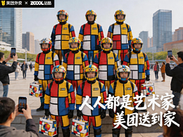 美团骑手服装设计：【色块·速递】—— 人人都是艺术家
