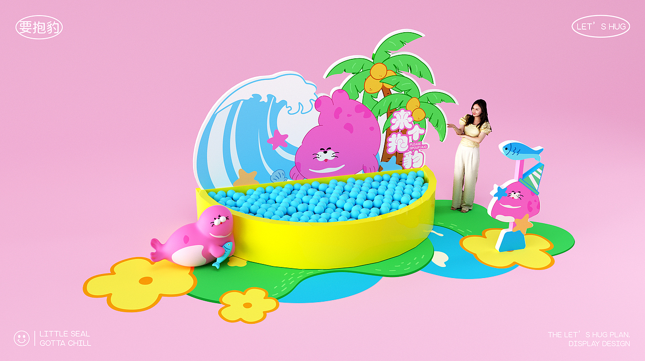 夏季暑期IP美陈道具展-来个抱豹（图ZNDA2MDAyMzQ0） - IP形象 - 站酷设计师西创文化原创素材 - 站酷ZCOOL