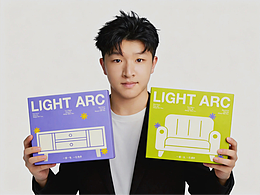 LIGHT ARC 包装设计（一屋一物，一生相伴）
