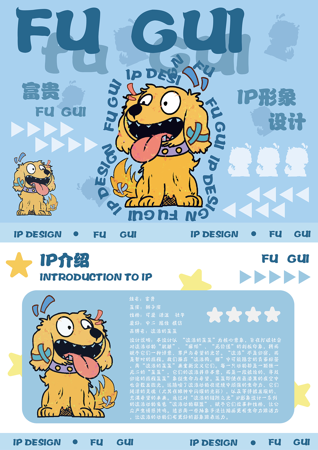 #毕业设计#《流浪动物的治愈性视觉设计与实践》（图ZNDA2MDAyNTIw） - 包装 - 站酷设计师Z391066499原创素材 - 站酷ZCOOL