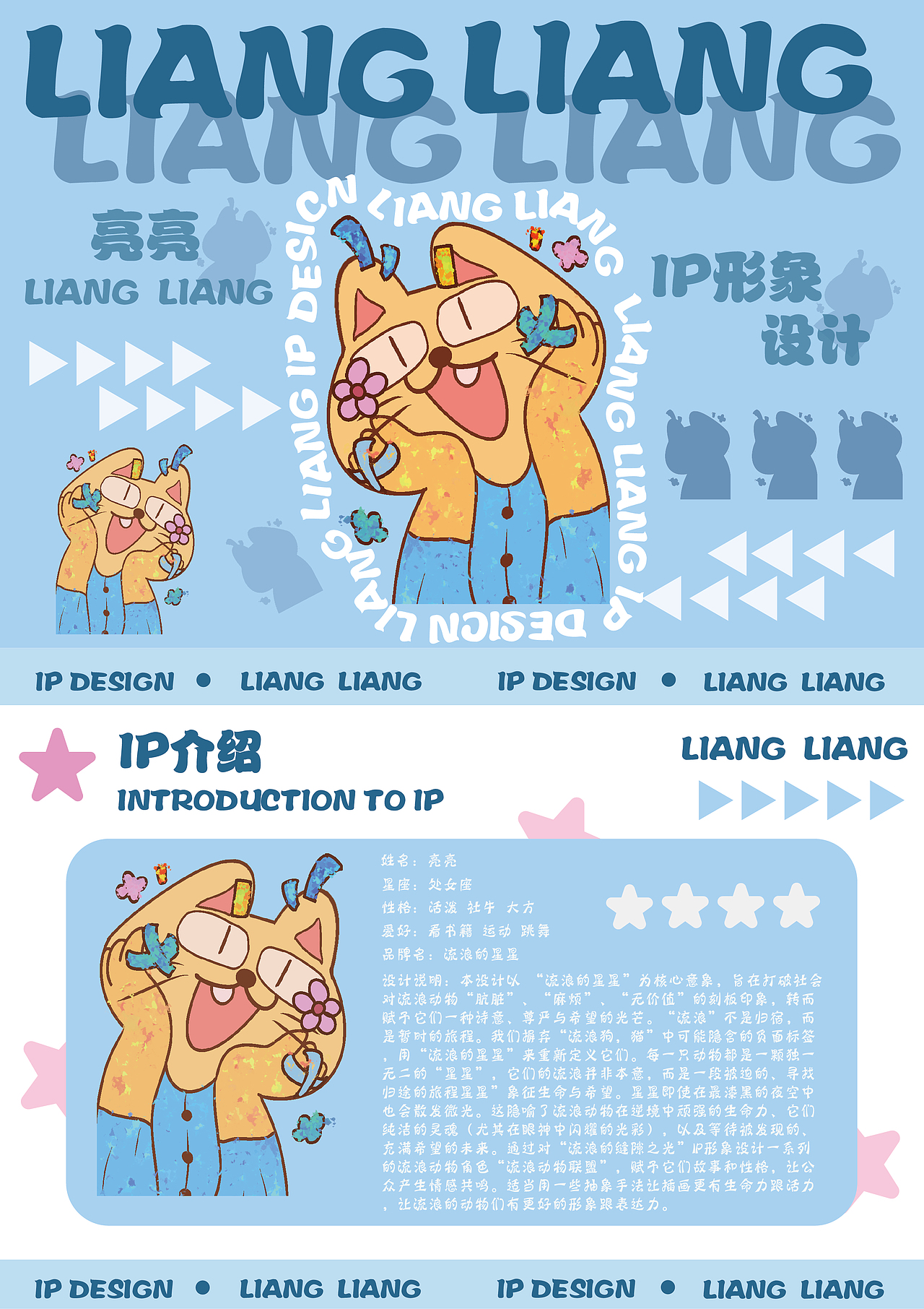 #毕业设计#《流浪动物的治愈性视觉设计与实践》（图ZNDA2MDAyNTY4） - 包装 - 站酷设计师Z391066499原创素材 - 站酷ZCOOL