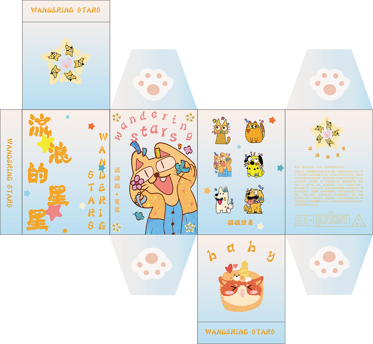 #毕业设计#《流浪动物的治愈性视觉设计与实践》（图ZNDA2MDAyNzA0） - 包装 - 站酷设计师Z391066499原创素材 - 站酷ZCOOL