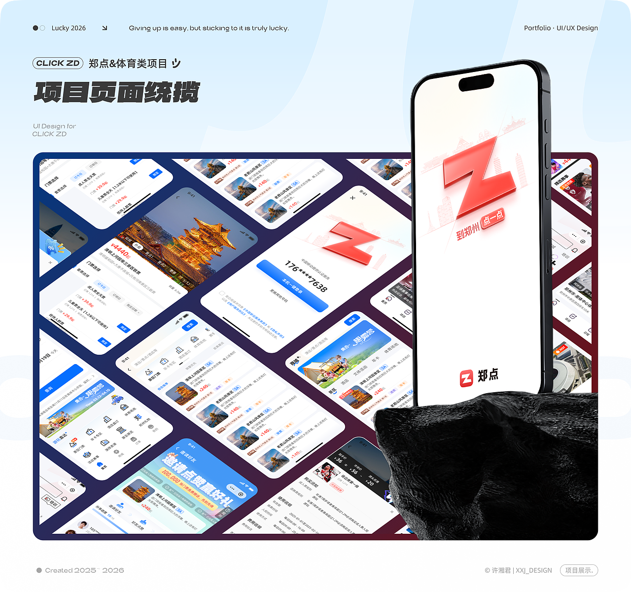 【2026】作品集（图ZNDA2MDAzMjIw） - 其他UI - 站酷设计师米六米九原创素材 - 站酷ZCOOL